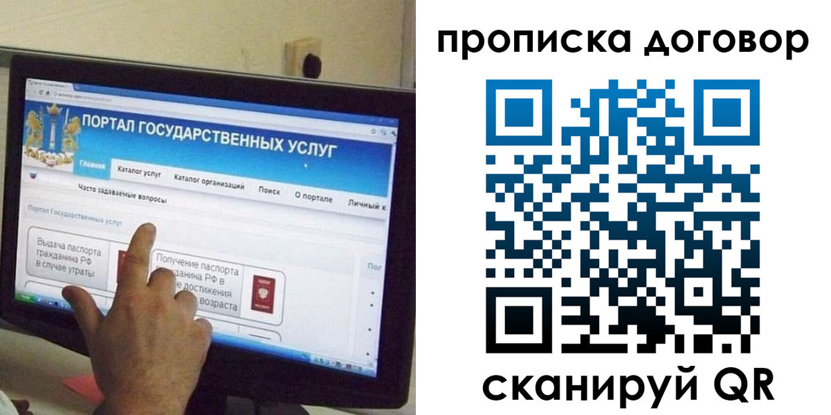 временная регистрация для всех в Карталах