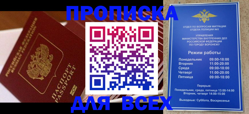 прописка ребенка в Карталах