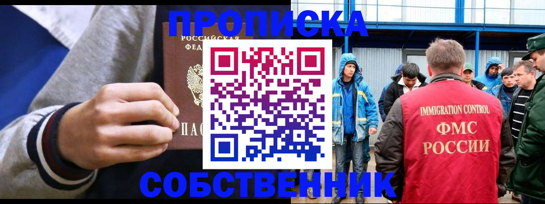 прописка ребенка в Карталах