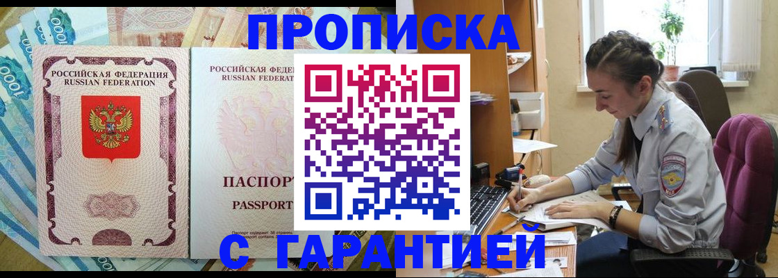 прописка для школы в Карталах